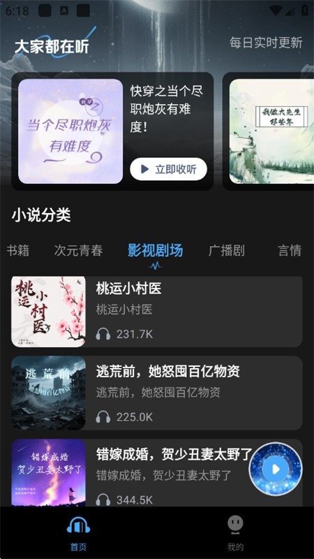趣番免费小说app下载手机版