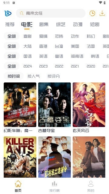 小白播放器TV版最新版本下载