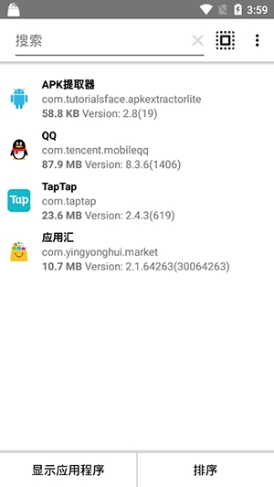 手机apk提取器安卓版下载