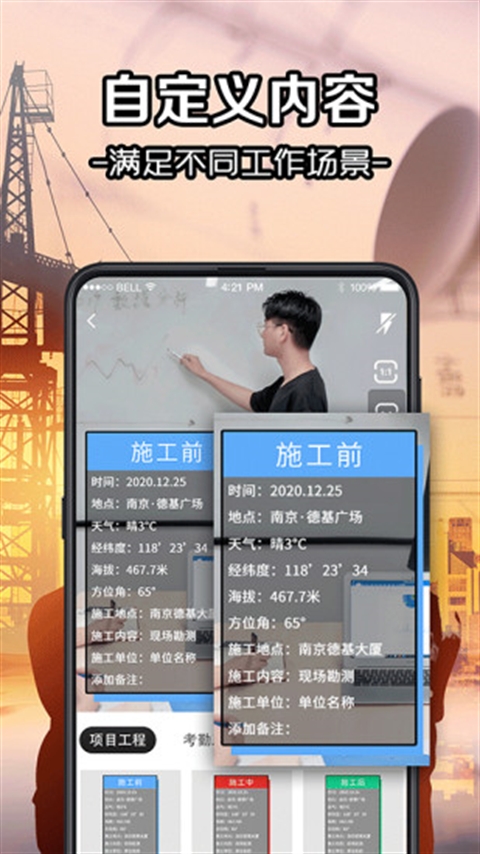 工程水印相机官方免费下载