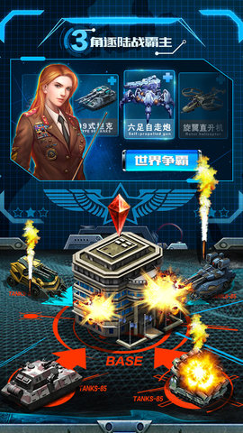 战争时刻单机版