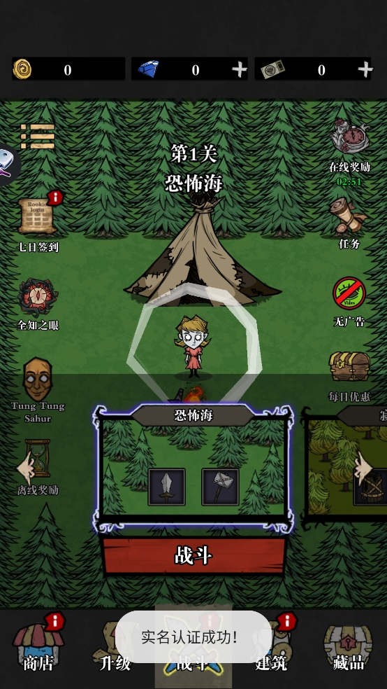 黑店啊正式版安卓下载