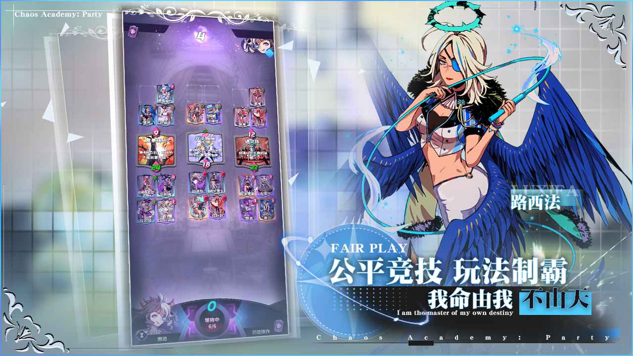 天神学院派对最新版 1.0.5安卓版