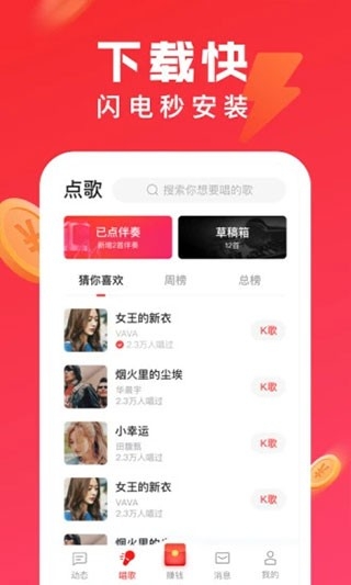 全民K歌极速版下载2025最新版