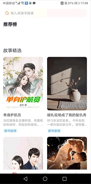 悦读时刻下载手机版