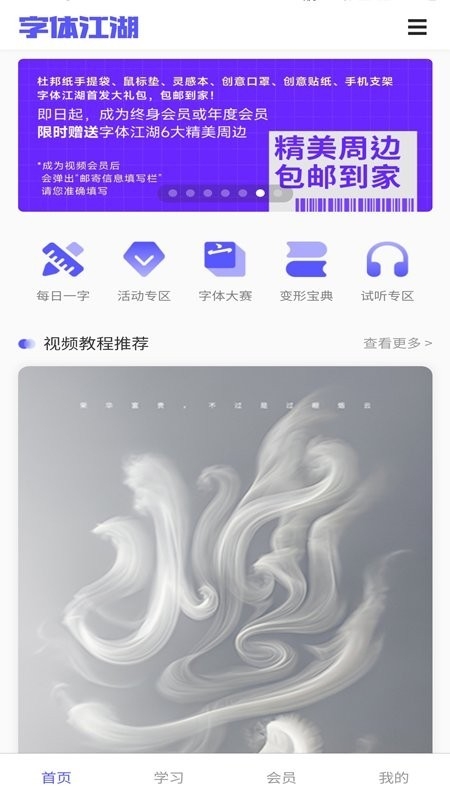 字体江湖app安卓版下载