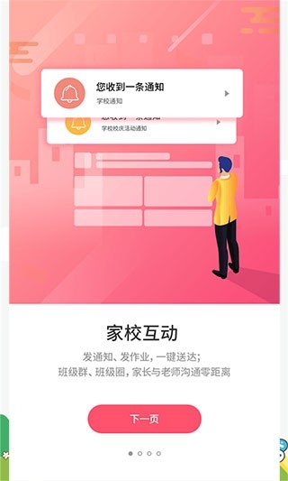 优学通app官方版下载