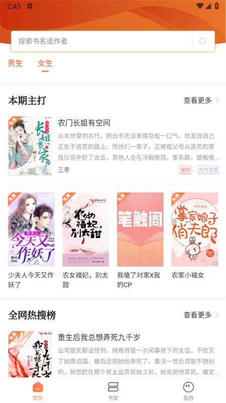 笔触阁正版app下载官方免费版