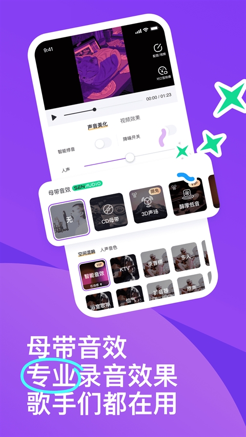 回森唱歌app下载最新版