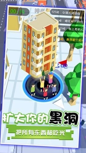 黑洞吞噬世界小镇手机最新版