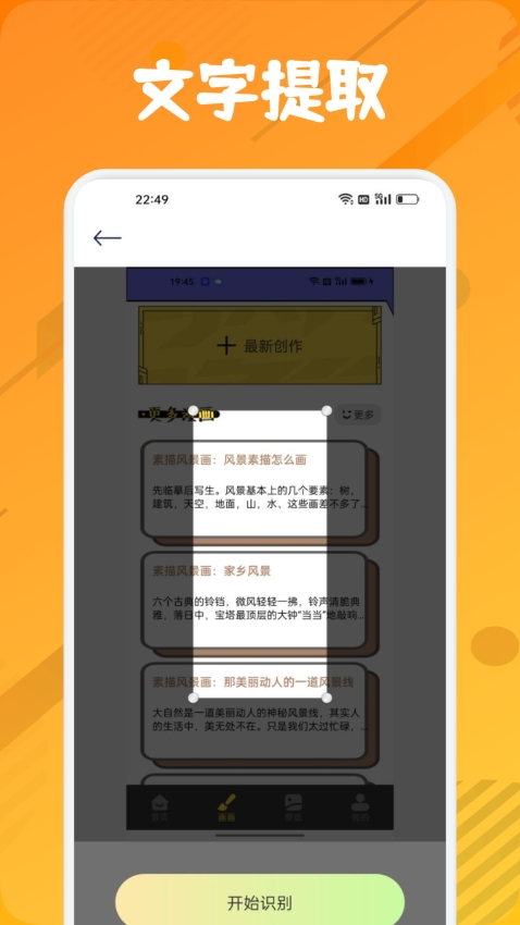 zero比例助手安卓版下载