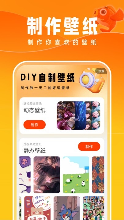 好运壁纸2025手机版下载