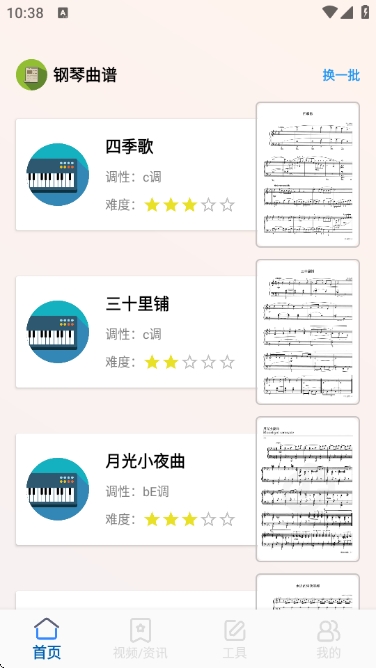 编曲写歌助手中文版下载