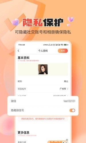 伊水社区app下载安装