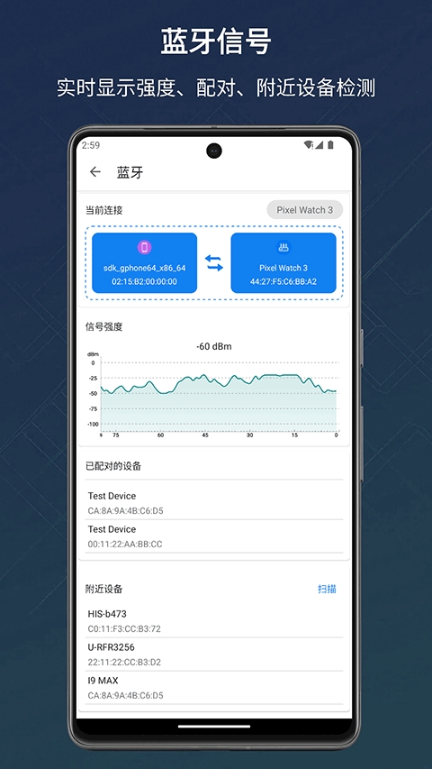 信号检测仪去广告版app下载2026最新版