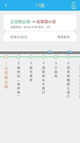 大同公交app下载安装