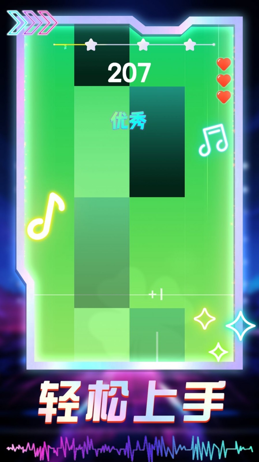 音浪达人手机版下载