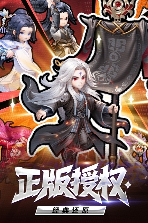 仙逆h5手机版下载