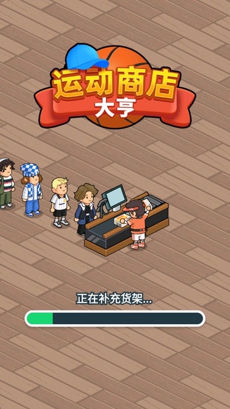 运动商店大亨手机版下载
