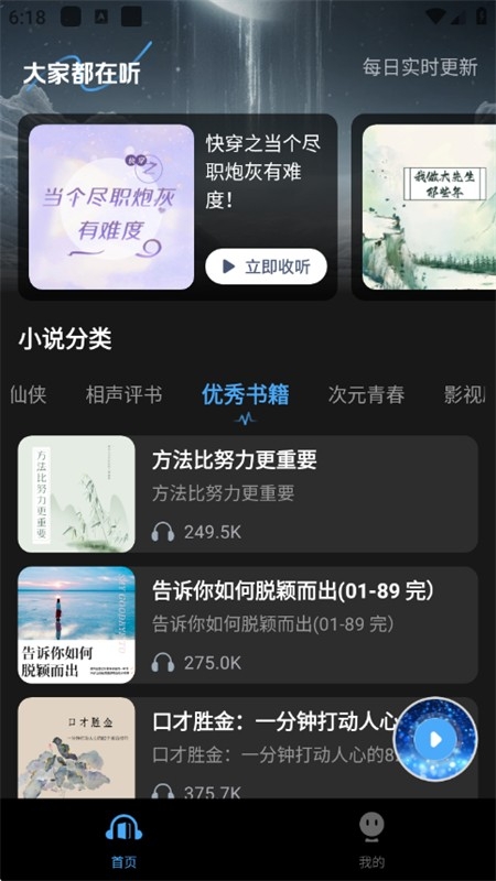 趣番免费小说app下载手机版
