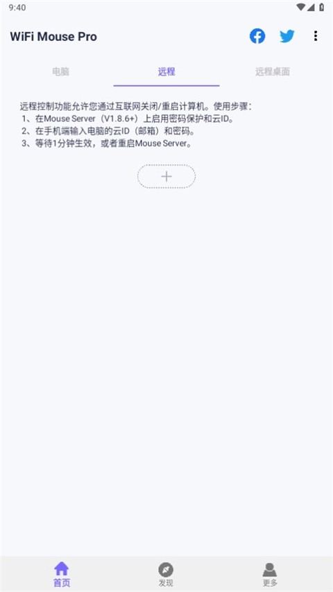 wifimouse pro官方版下载