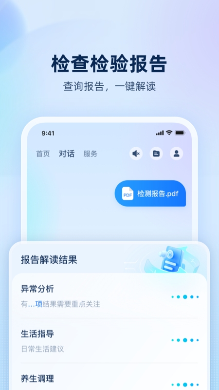 安诊儿app官方下载