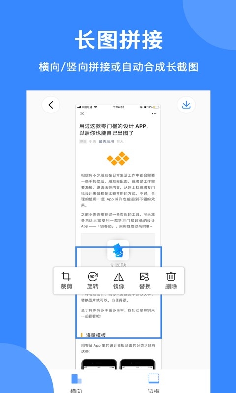 拼图大师软件下载