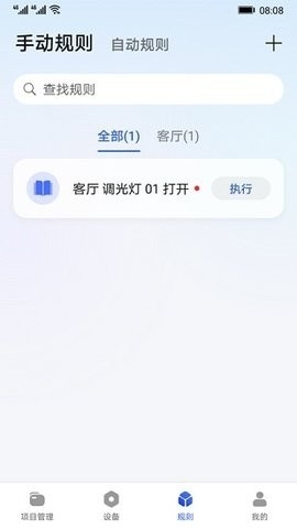 华为全屋易维app下载