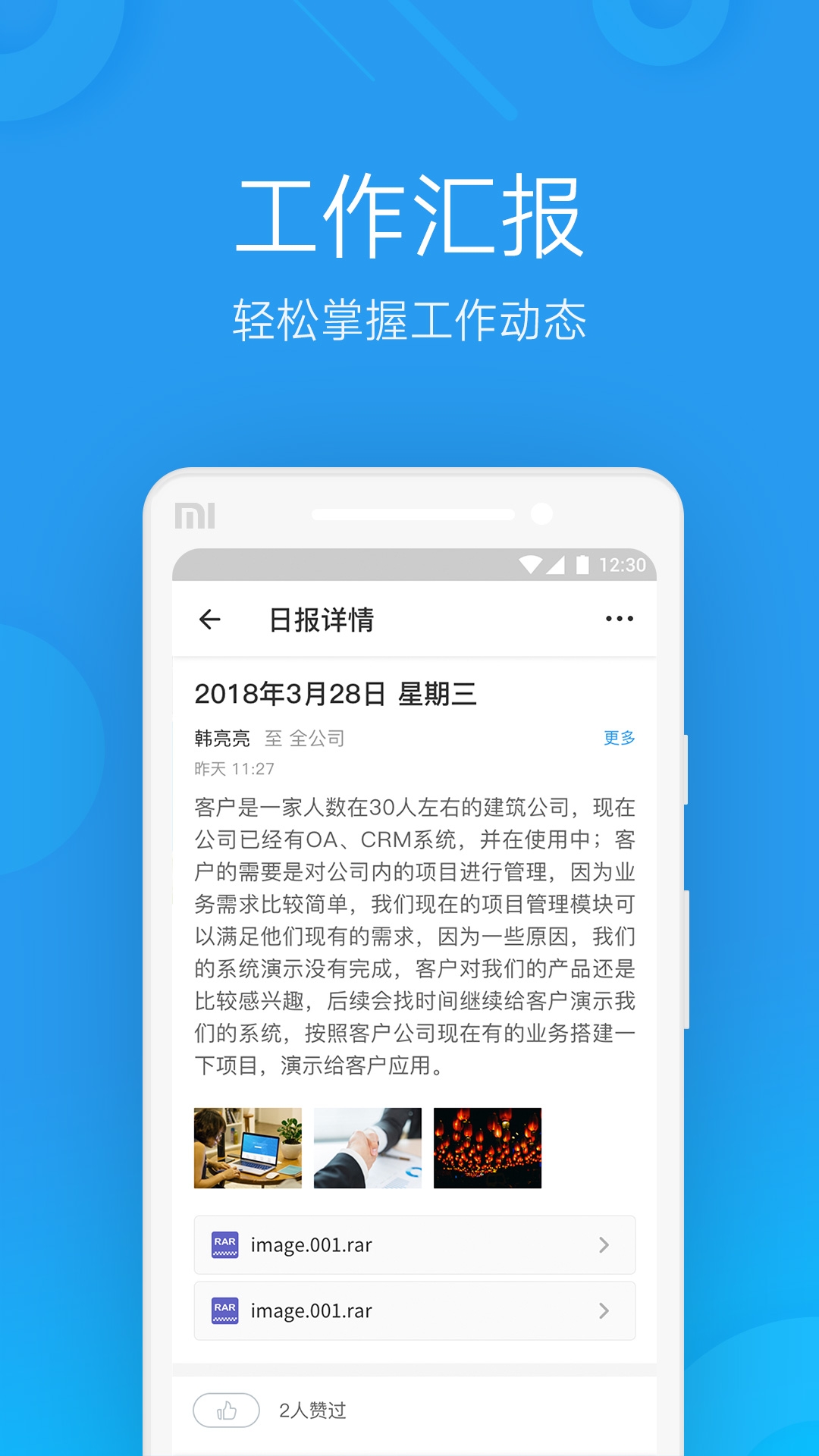 微办公软件下载