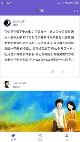 八度幻想下载正版