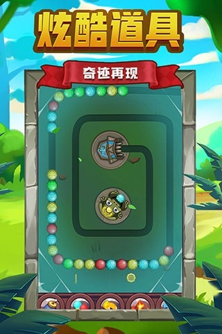 祖玛传说单机版下载