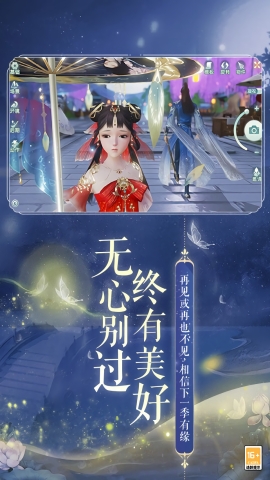 天仙道手游官方正版
