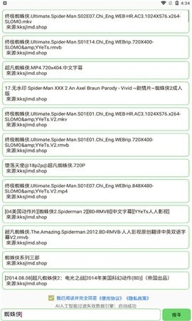磁力孤app下载