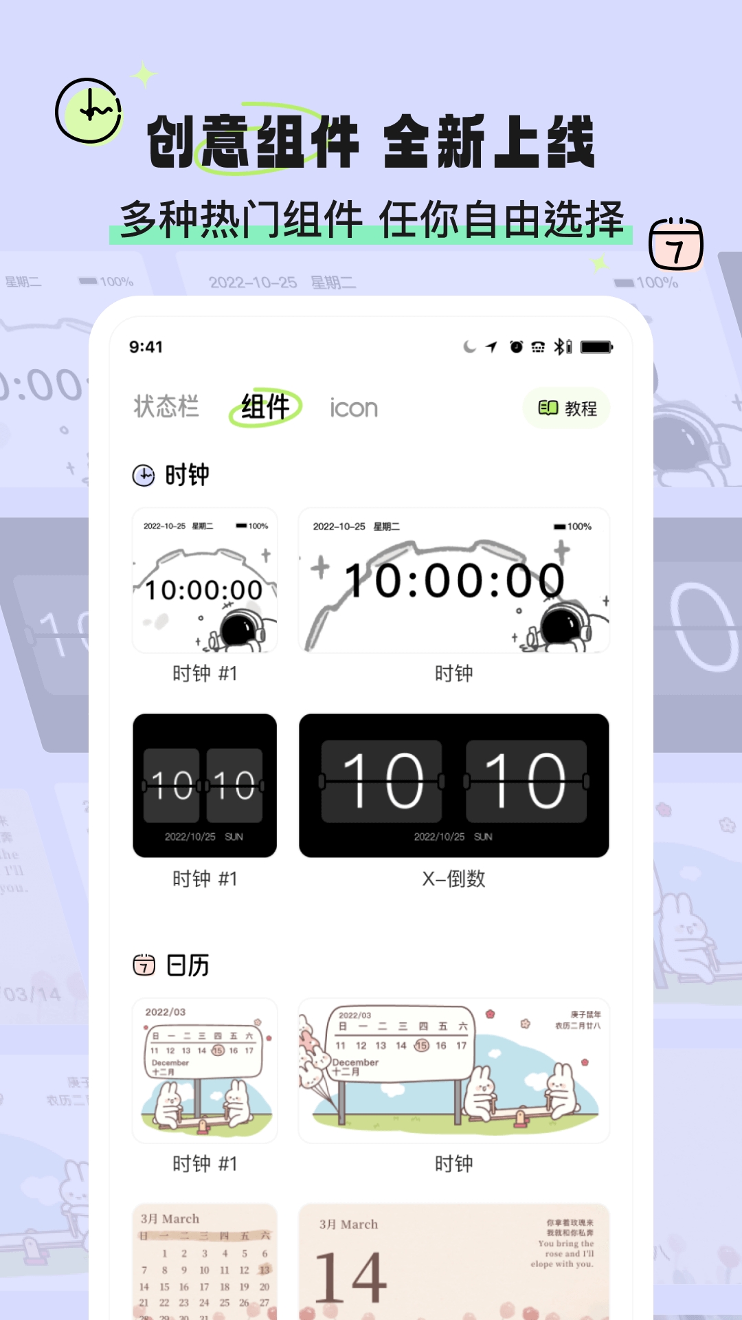 ?奇趣壁纸免费下载安装