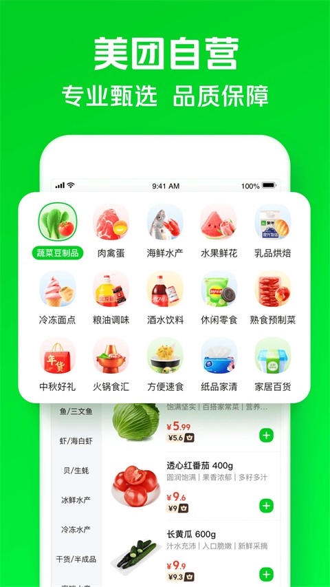 小象超市app官方版下载