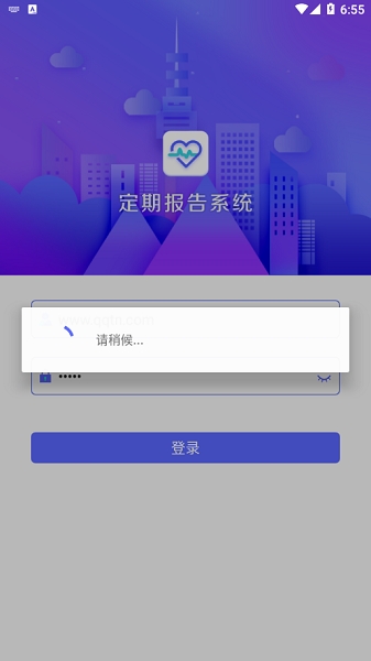 乌兰察布定期报告系统app下载