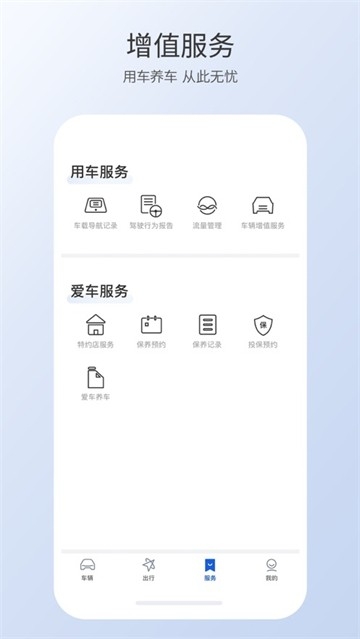 广汽本田智导互联app下载安装