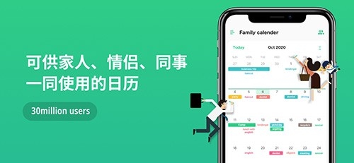 timetree官方版安卓版下载