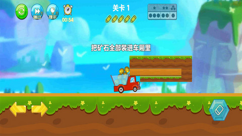卡车拉矿暴富小游戏下载