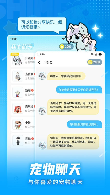 点点桌面宠物菜单版本下载