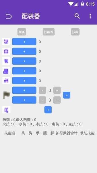 MHGU资料库app下载