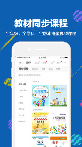 赶考状元APP新版下载