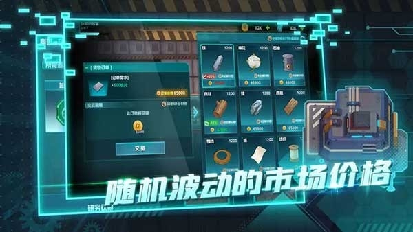 机械飞行师官方正版手游下载
