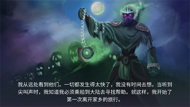 黑暗崛起中文版下载