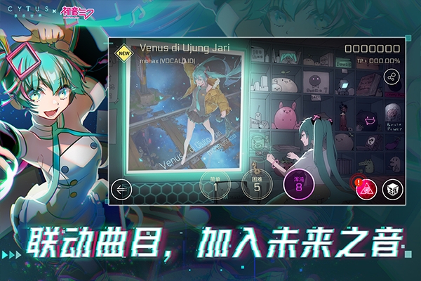 音乐世界赛特斯2免费版下载