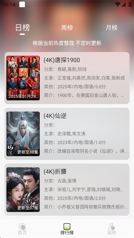 仓鼠4k影视去广告版下载