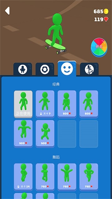 滑雪之星手游官方版下载