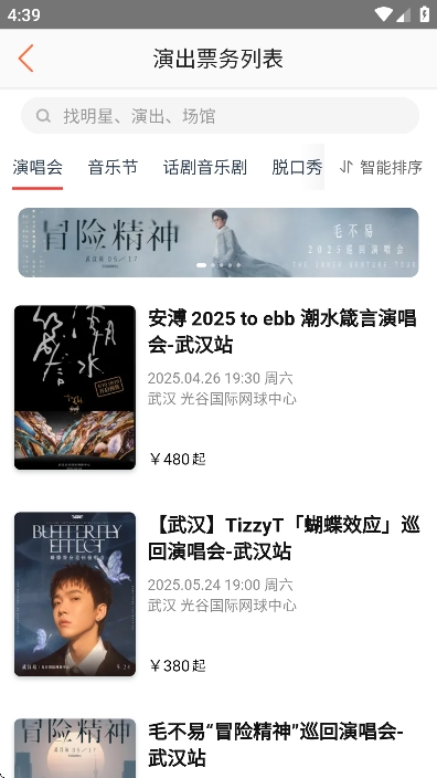 格瓦拉生活软件下载