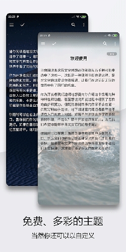 轻羽写作app官方下载