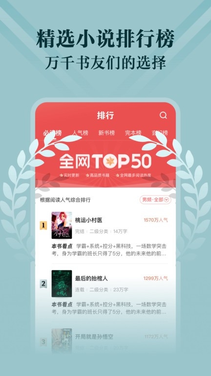 阅友免费小说安卓版下载